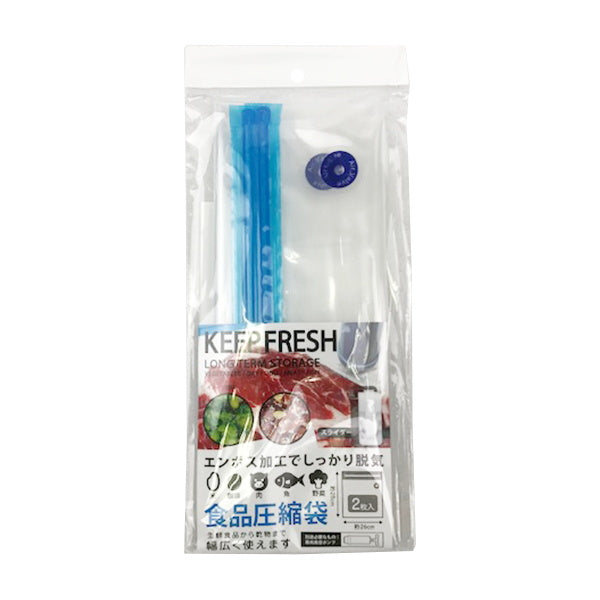 【まとめ買い】ジップバッグ 食品保存バッグ ストックバッグ ジッパーバッグ 食品圧縮袋2P 26x28cm 0603/337581