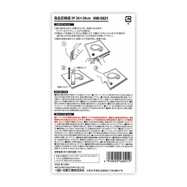 【まとめ買い】ジップバッグ 食品保存バッグ ストックバッグ ジッパーバッグ 食品圧縮袋2P 26x28cm 0603/337581