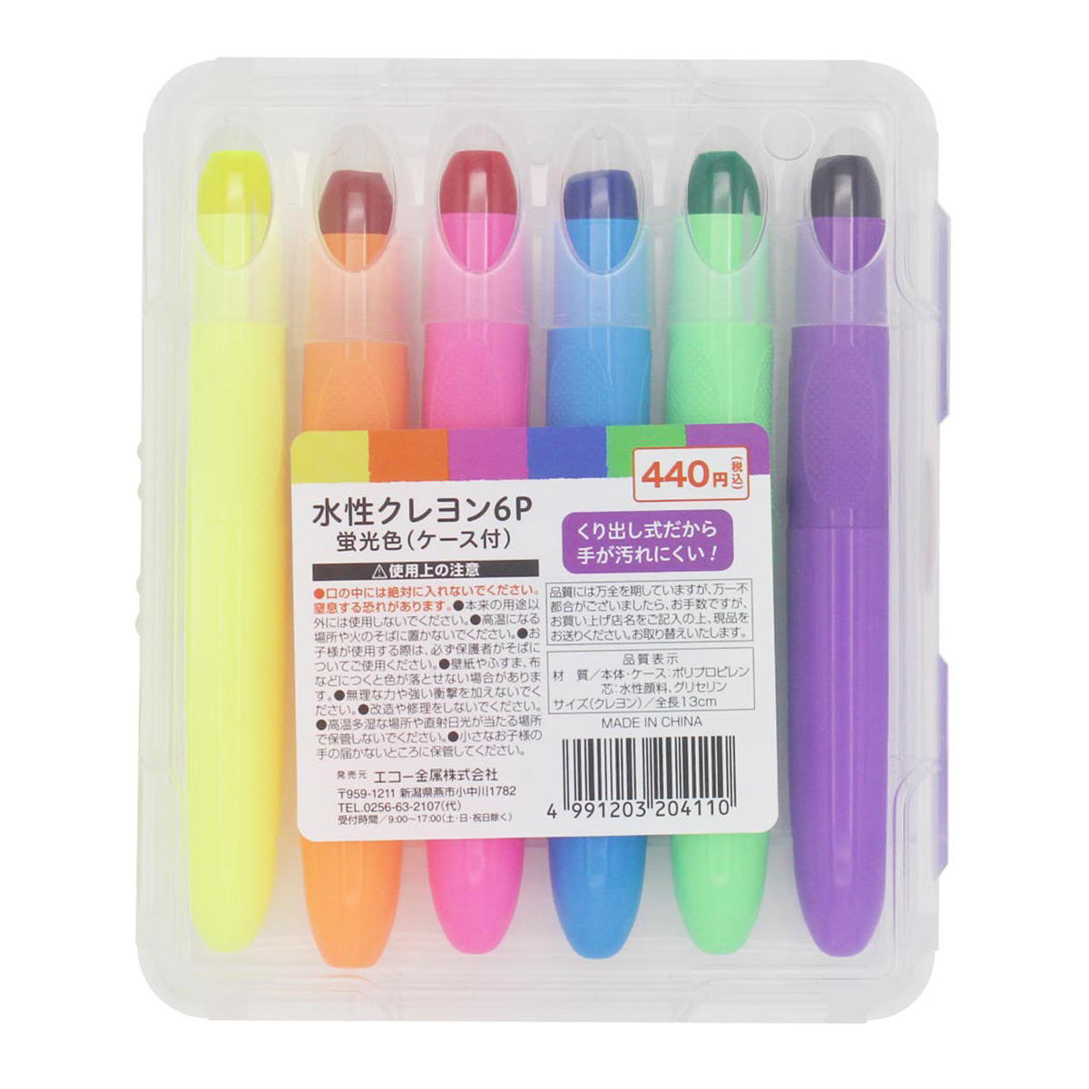 【まとめ買い】水性クレヨン6P蛍光色(ケース付)0330/337653