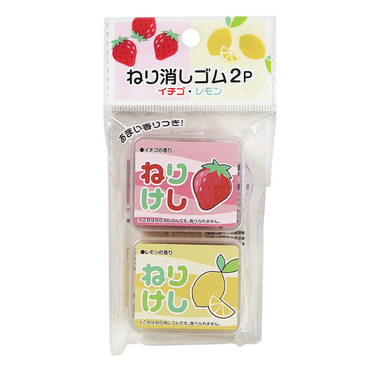 【まとめ買い】ねり消しゴム2P(イチゴ・レモン)0330/337676