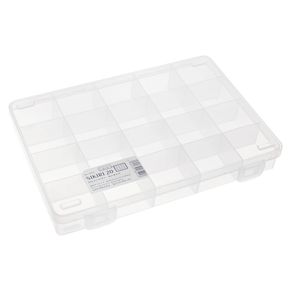 【まとめ買い】小物収納ケース 収納ボックス SIKIRI 20 17×23.3×3.6cm 旅行 0847/337801
