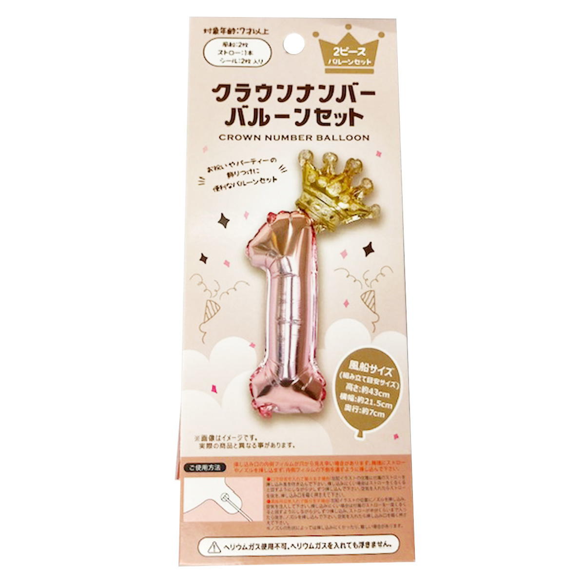 まとめ買い】クラウンナンバーバルーン10603/337982 | ワッツ