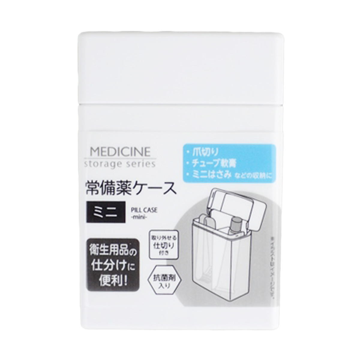 【まとめ買い】常備薬ケース ミニ 仕切り付き 0459/338013