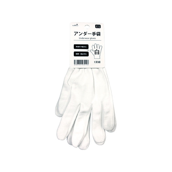 【まとめ買い】下履き手袋 インナー手袋 アンダー手袋 ホワイト 9001/338105