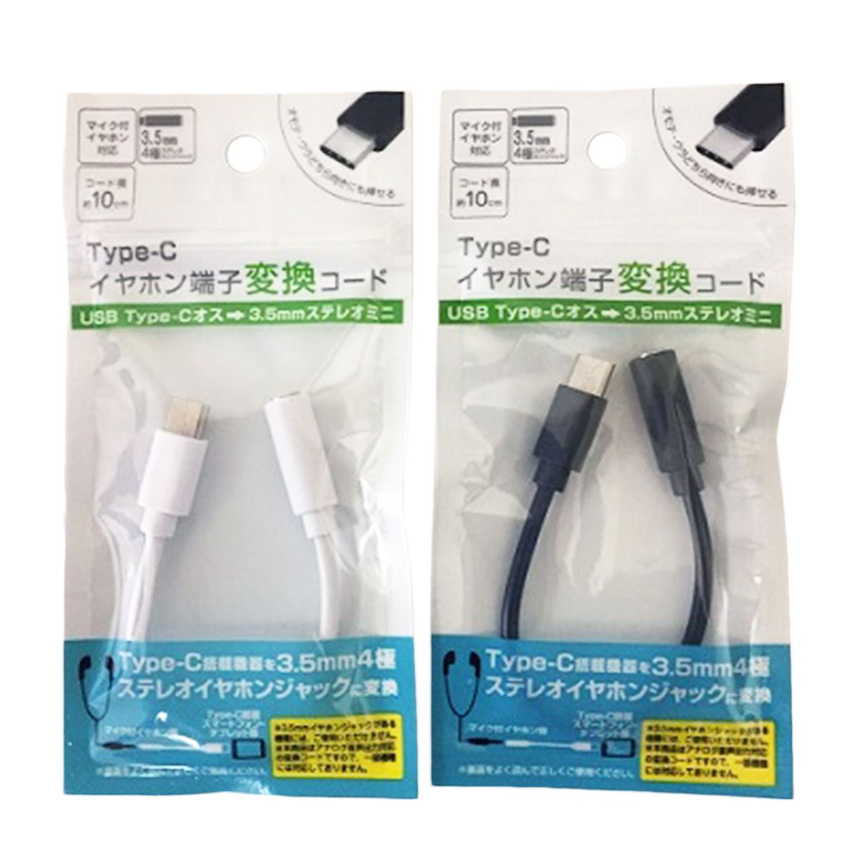 【まとめ買い】Type-C⇔3.5mm4極ステレオミニジャック変換コード 10cm9001/338122