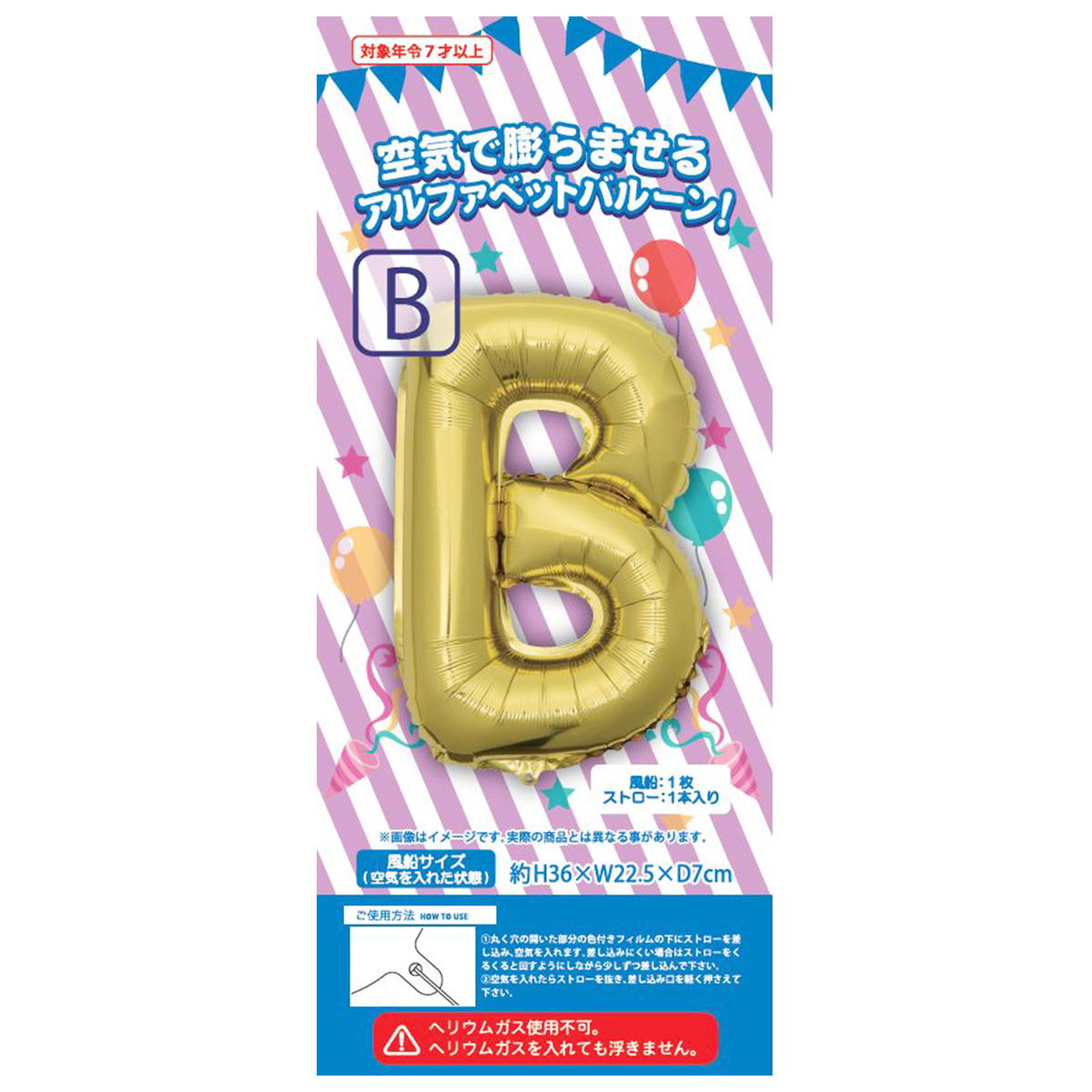 まとめ買い】アルファベットアルミバルーン B0603/338131 | ワッツ