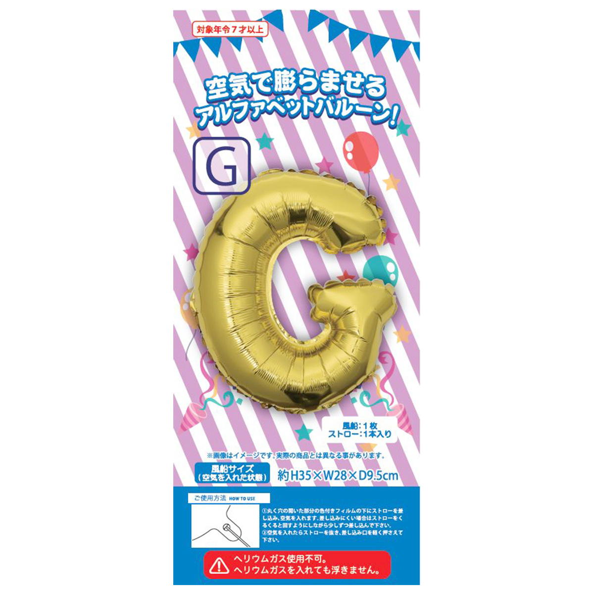 バルーンバティーア 3枚 まとめ買い】アルファベットアルミバルーン G0603/338136 | ワッツ