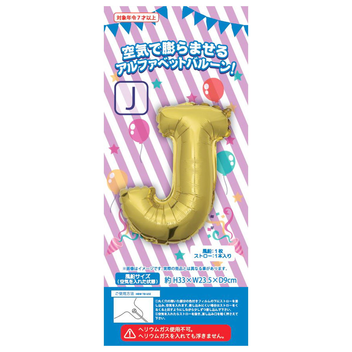まとめ買い】アルファベットアルミバルーン J0603/338139 | ワッツ