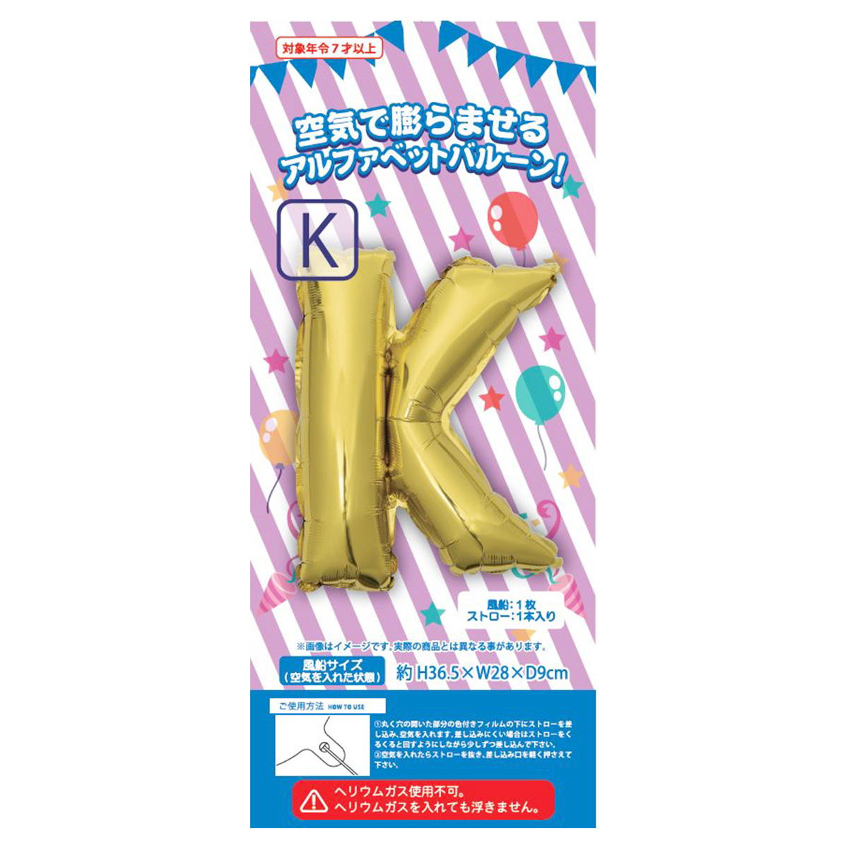 まとめ買い】アルファベットアルミバルーン K0603/338140 | ワッツ
