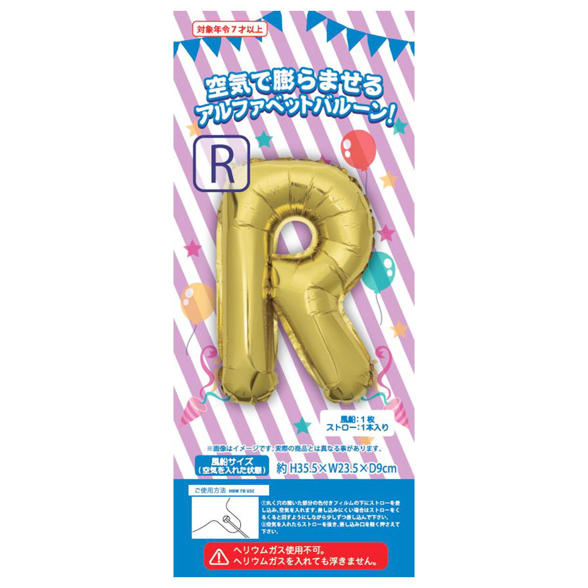 【まとめ買い】アルファベットアルミバルーン R0603/338147