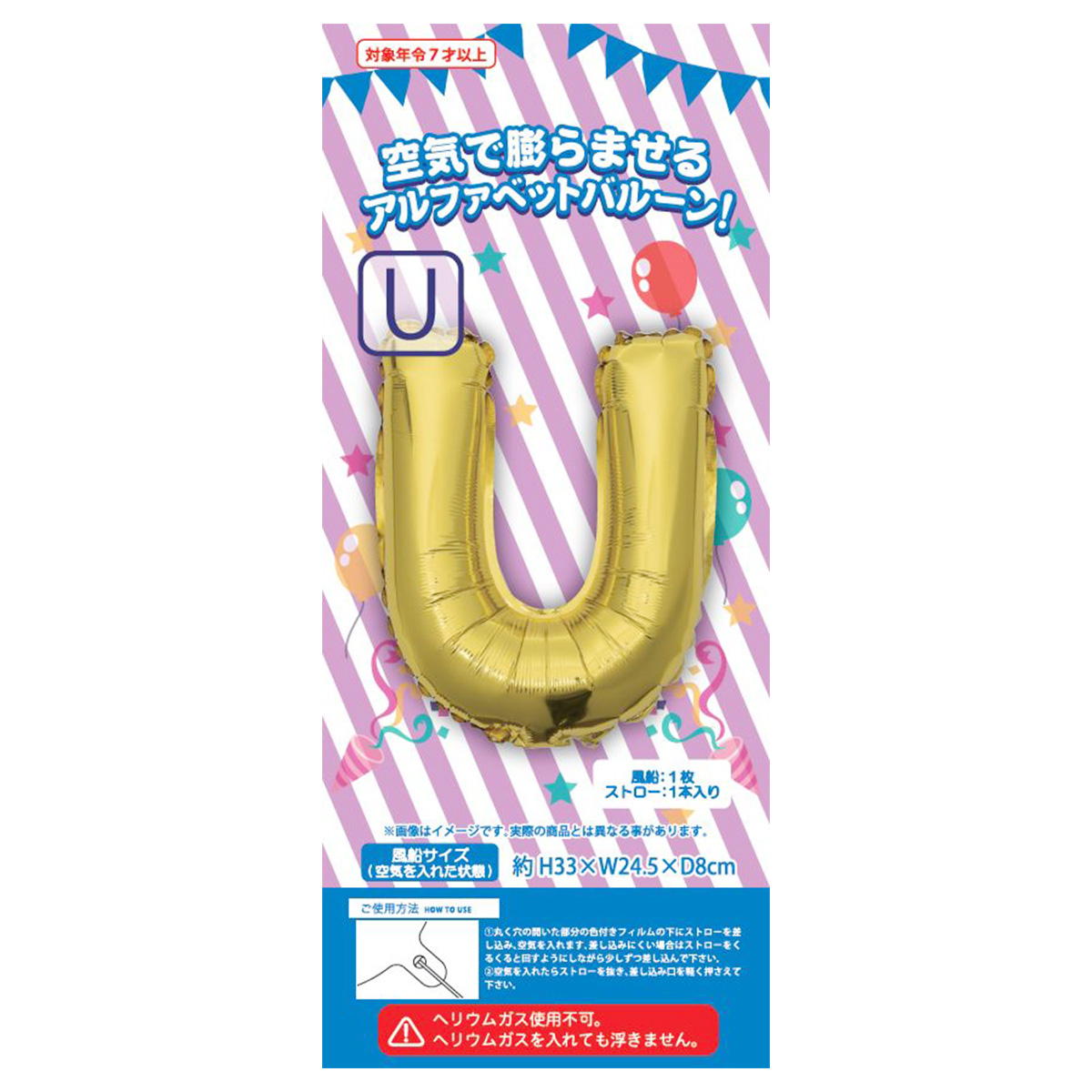 まとめ買い】アルファベットアルミバルーン U0603/338150 | ワッツ