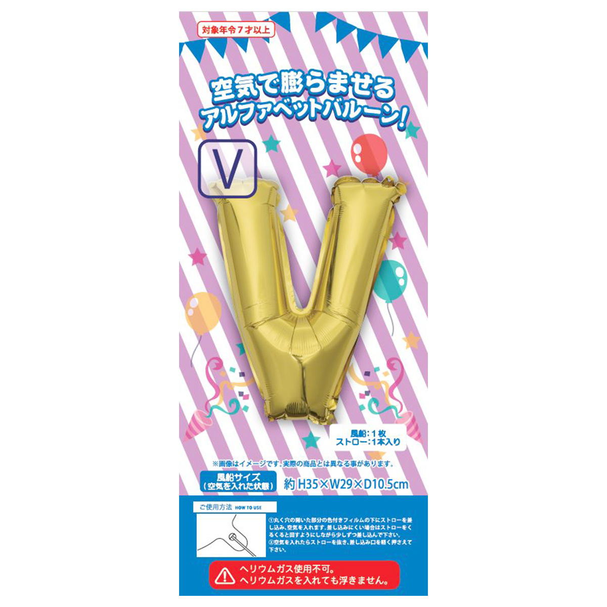 まとめ買い】アルファベットアルミバルーン V0603/338151 | ワッツ