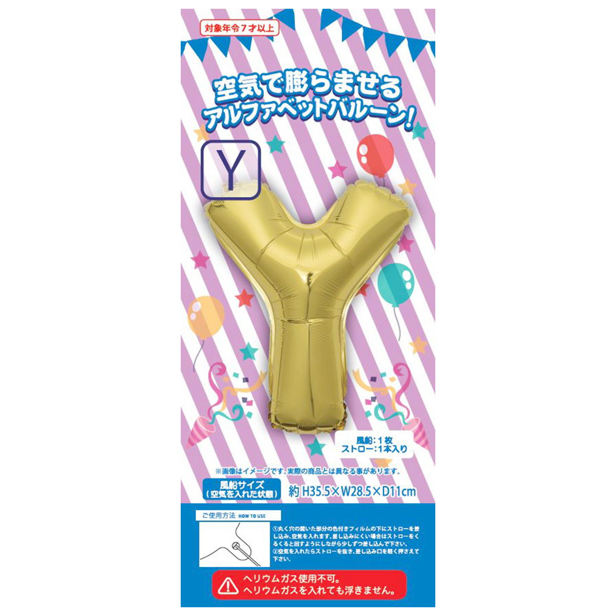 まとめ買い】アルファベットアルミバルーン Y0603/338154 | ワッツ