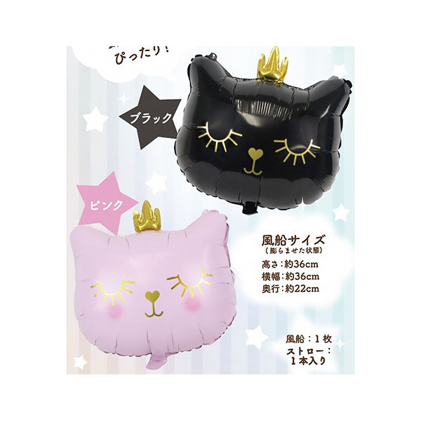 【まとめ買い】風船 ふうせん アルミバルーン クラウンキャット 0603/338157