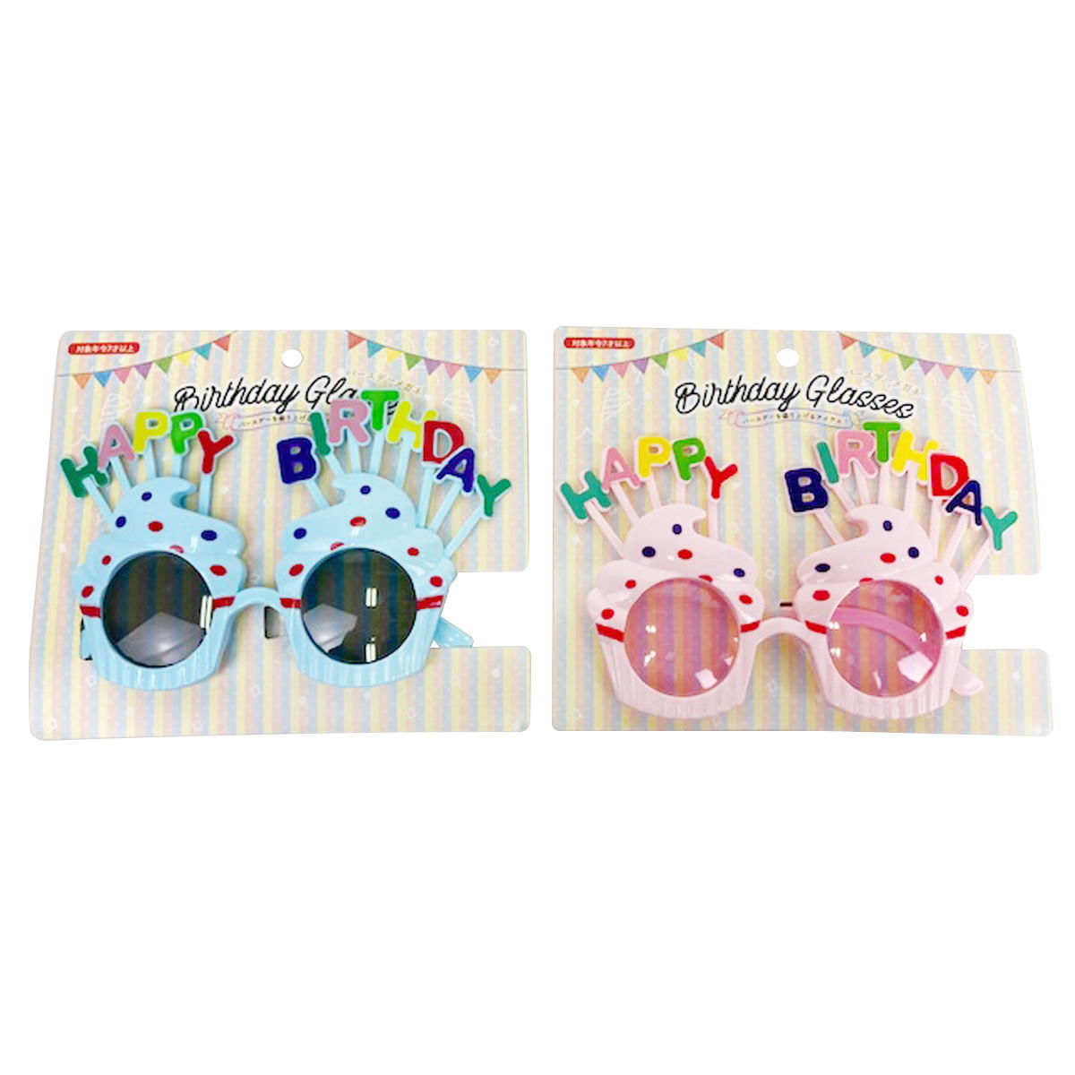 【まとめ買い】バースデーメガネ0603/338186