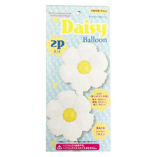 【まとめ買い】デイジーバルーン 風船 2P 0603/338193