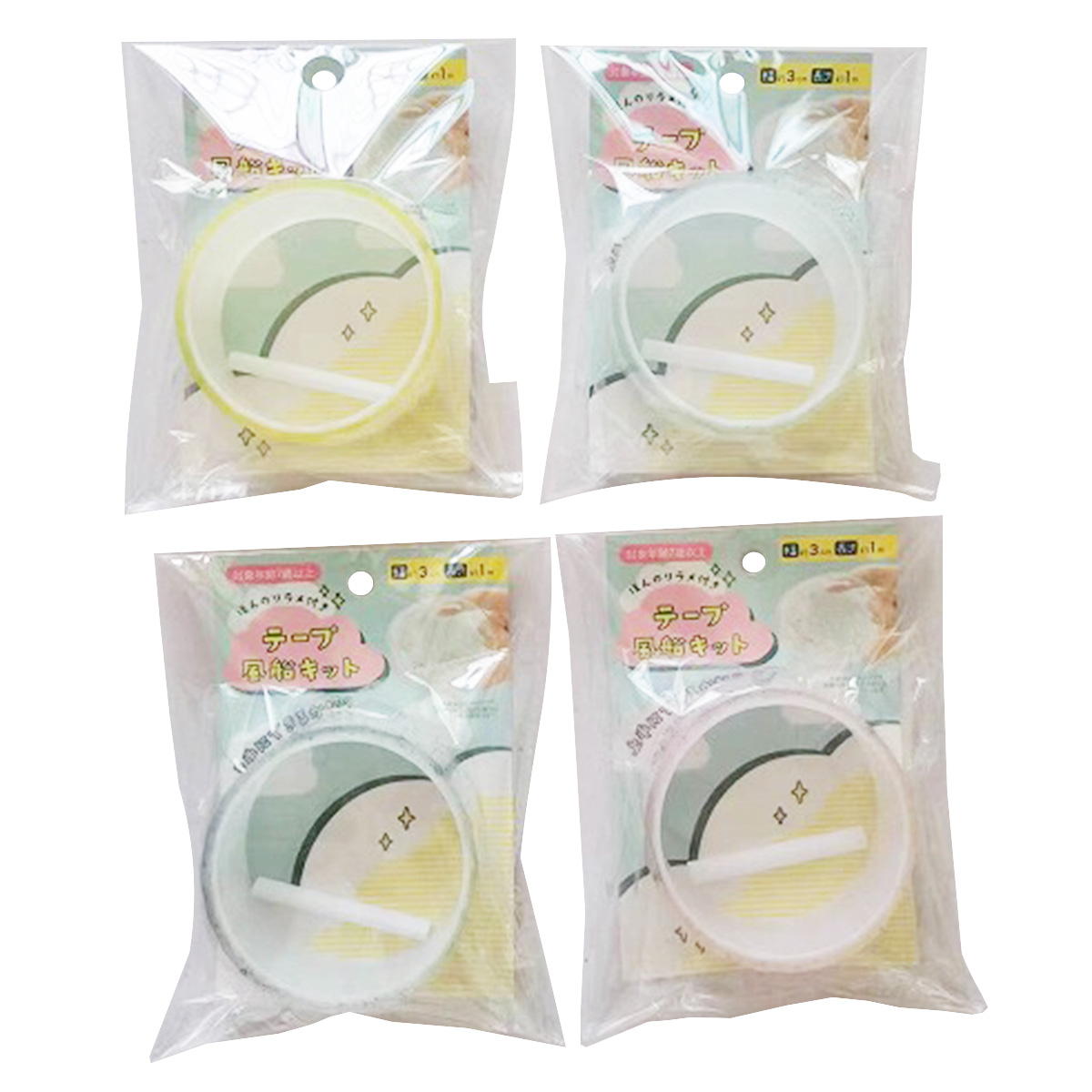 まとめ買い】テープ風船キット0603/338526 | ワッツ