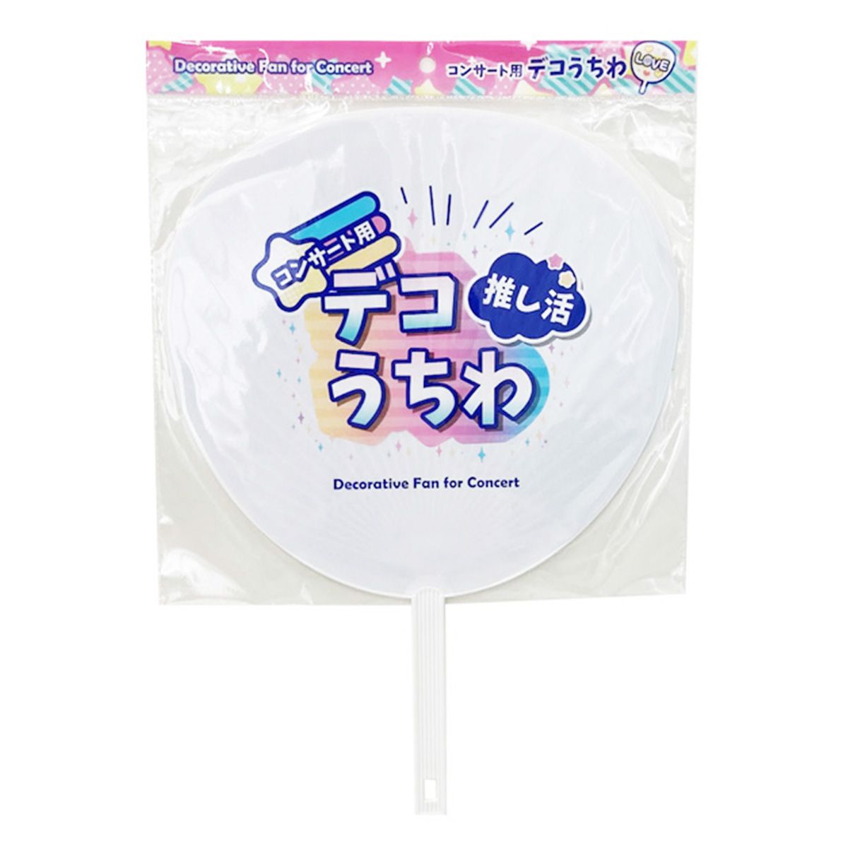 【まとめ買い】コンサートグッズ ウチワ 団扇 コンサート用デコうちわ ホワイト 9001/338671
