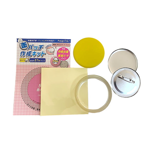 【まとめ買い】缶バッチ作成キット57mm 9001/338709