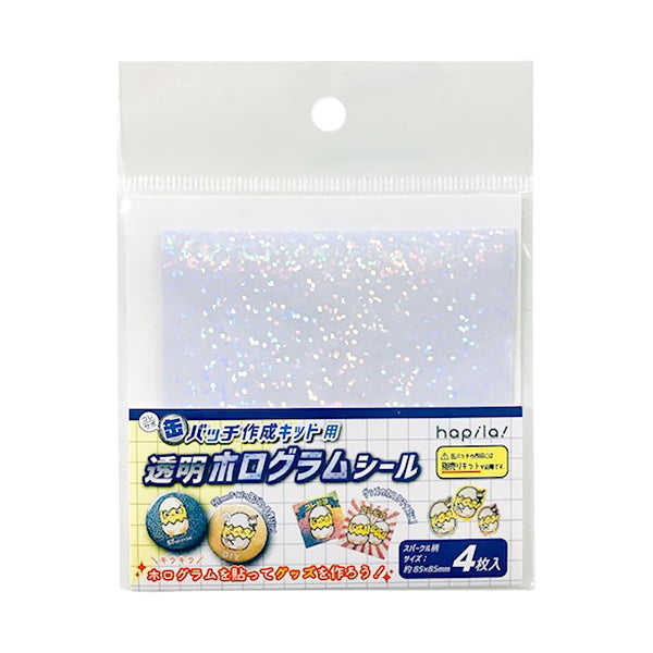 【まとめ買い】缶バッチ作成キット用透明ホログラムシール 9001/338711