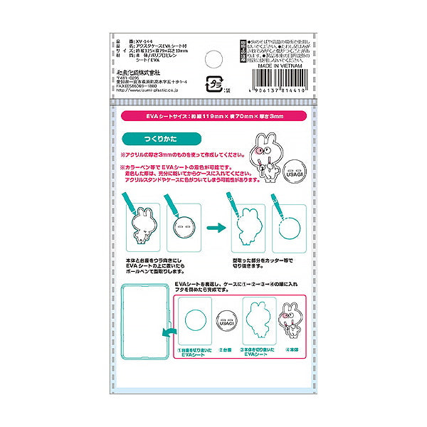【まとめ買い】マイコレ アクスタケース EVAシート付 0347/338720