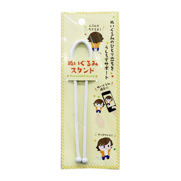 【まとめ買い】ぬいぐるみスタンド 0847/338723