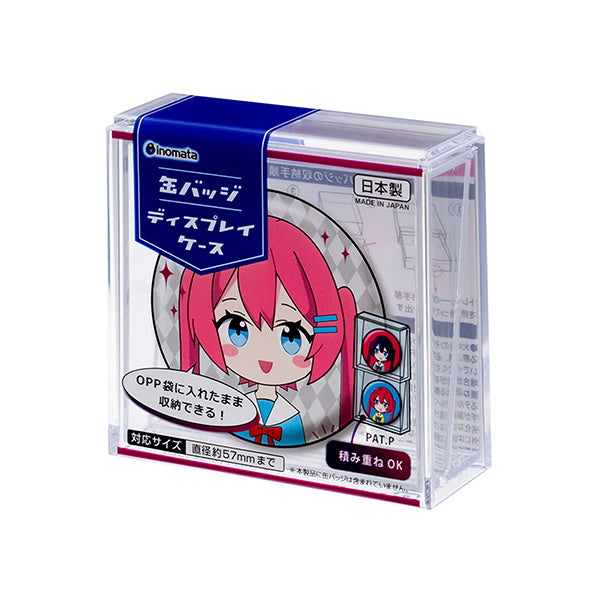 まとめ買い】缶バッジディスプレイケース 0978/338731 | ワッツ