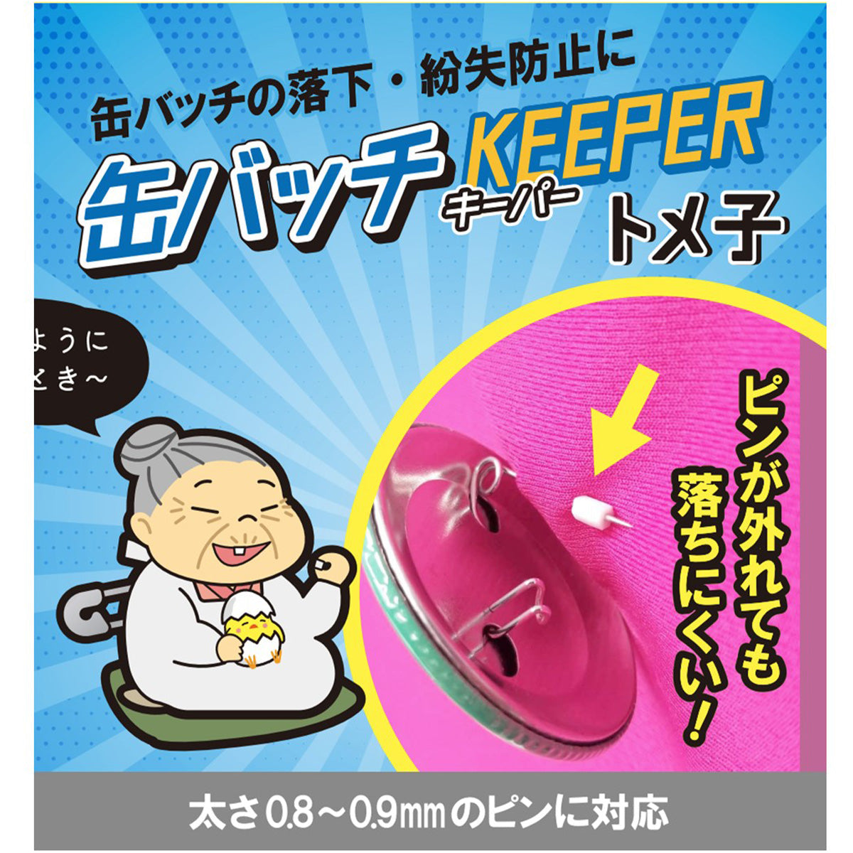 【まとめ買い】缶バッチキーパー 20個入 9001/338746