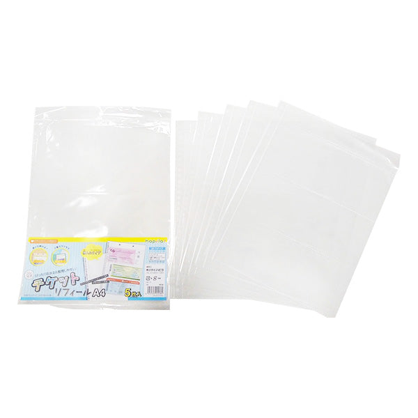 【まとめ買い】コンサート・ライブチケット用リフィル チケットコレクション5枚入 推し活 おた活 9001/338762