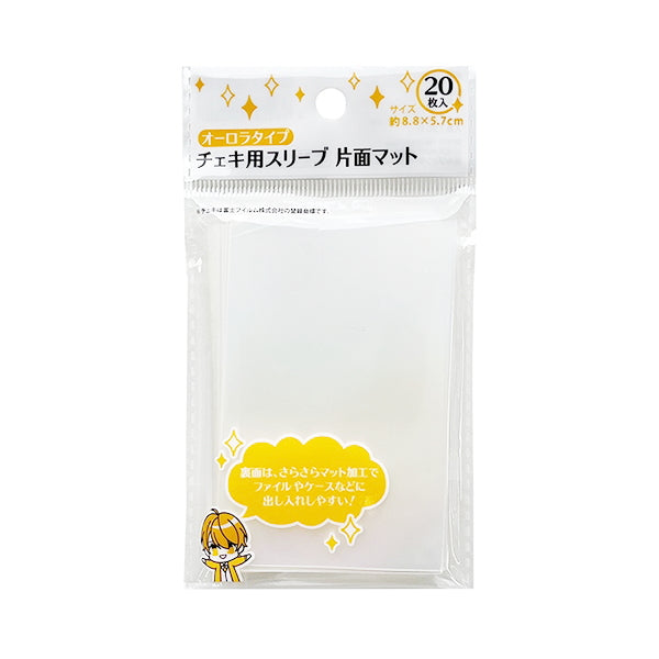 【まとめ買い】デコレーションスリーブ チェキサイズ オーロラカラー 20P 0948/338766