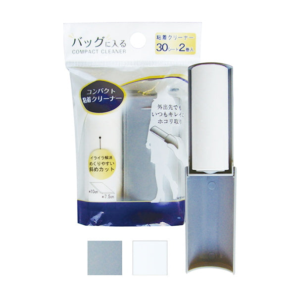 【まとめ買い】ロールクリーナーコロコロ バッグに入る!コンパクト粘着クリーナー 30シート2巻入 0474/338792