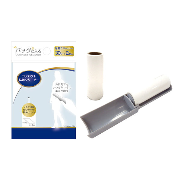 【まとめ買い】ロールクリーナーコロコロ バッグに入る!コンパクト粘着クリーナー 30シート2巻入 0474/338792