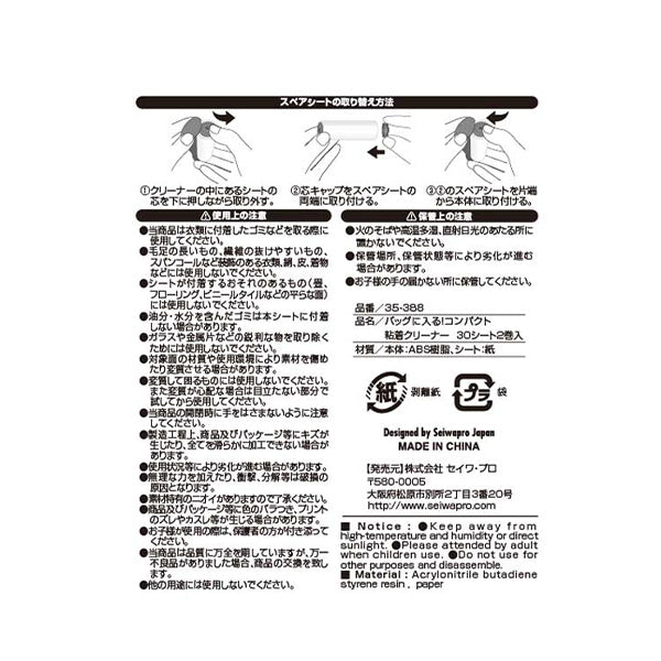 【まとめ買い】ロールクリーナーコロコロ バッグに入る!コンパクト粘着クリーナー 30シート2巻入 0474/338792