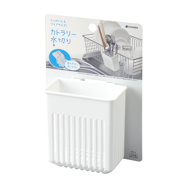 【まとめ買い】水切りカゴ カトラリー用 水切りトレー用 カトラリー水切り 0978/338867