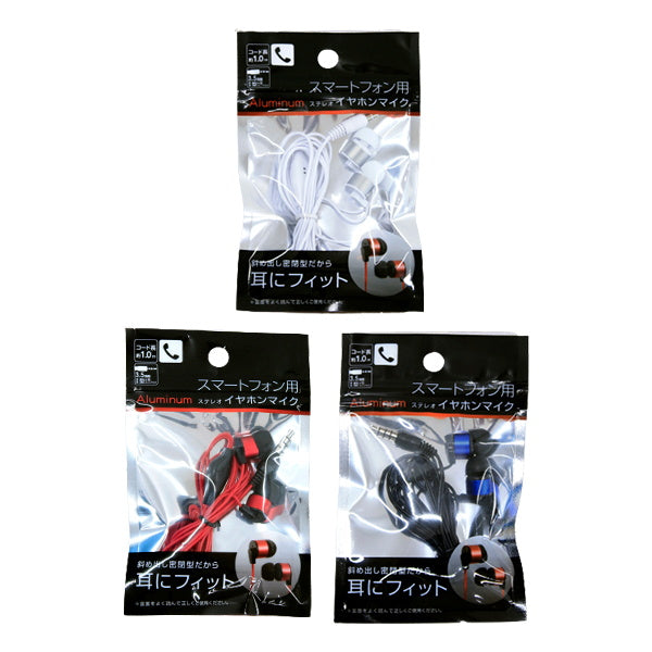 【まとめ買い】密閉型アルミステレオイヤホンマイク 1.0m 9001/339224