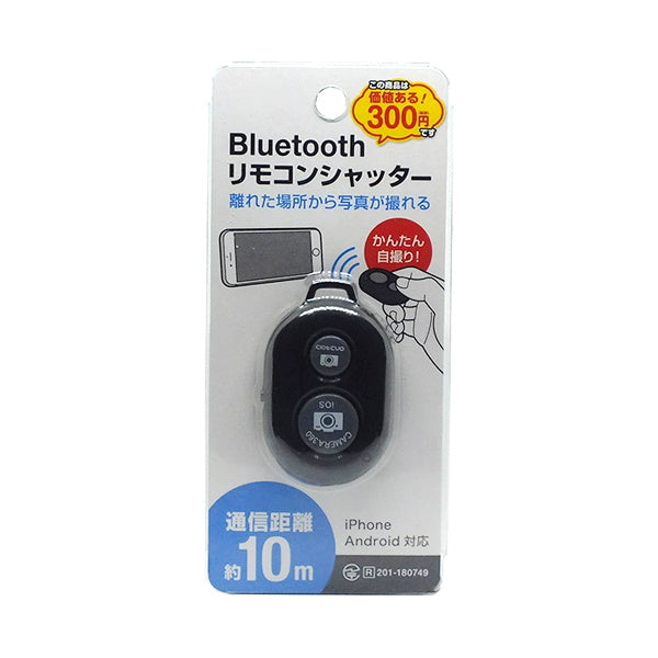 【まとめ買い】シャッターリモコン ワイヤレスシャッター Bluetooth リモートシャッター リモートコントローラー 9001/339226