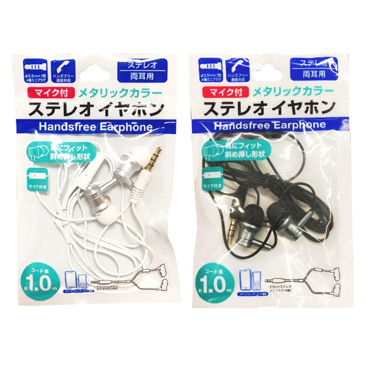 【まとめ買い】メタリックカラーステレオイヤホンマイク付 9001/339240