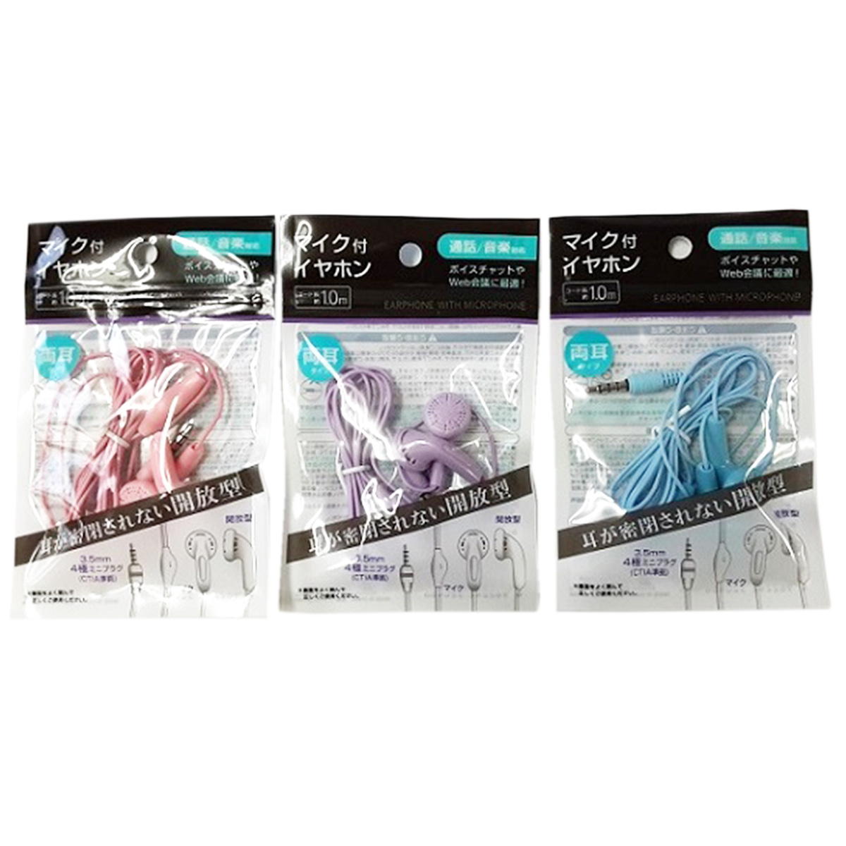 【まとめ買い】マイク付ステレオイヤホン1.0m 9001/339250