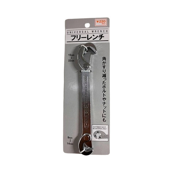 【まとめ買い】レンチ フリーレンチ 工具 修理 9-22mm 9001/339320