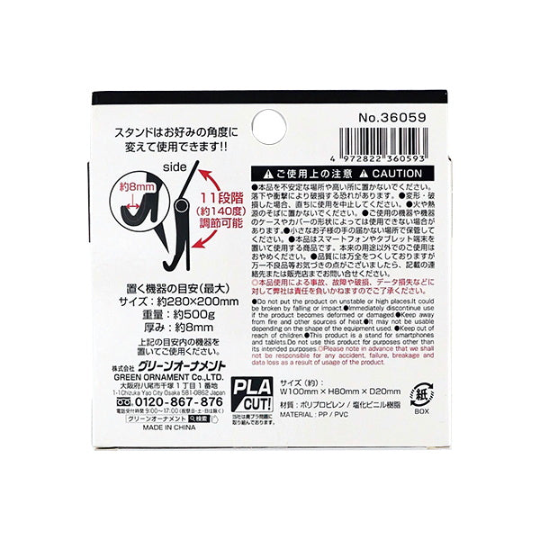 【まとめ買い】スマホスタンド スマホホルダー モバイルデバイススタンド ブラック 0344/339336