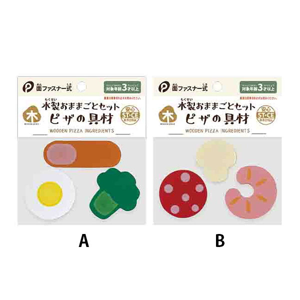 【まとめ買い】木製おままごとセット ピザの具材 0894/339393