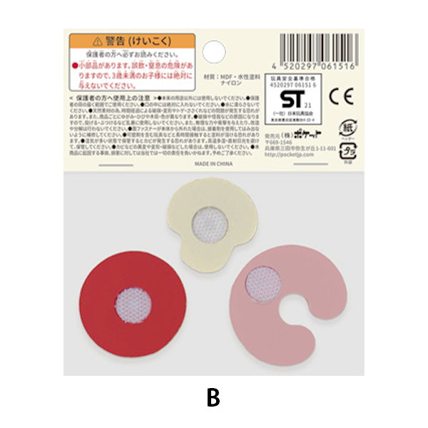 【まとめ買い】木製おままごとセット ピザの具材 0894/339393