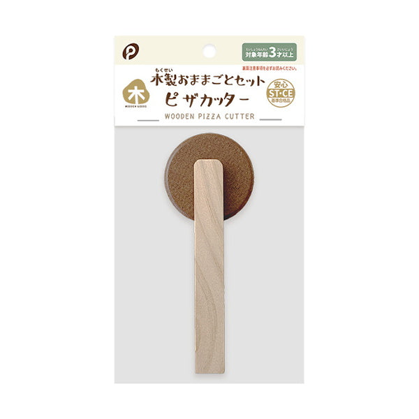 【まとめ買い】木製おままごとセット ピザカッター 0894/339394