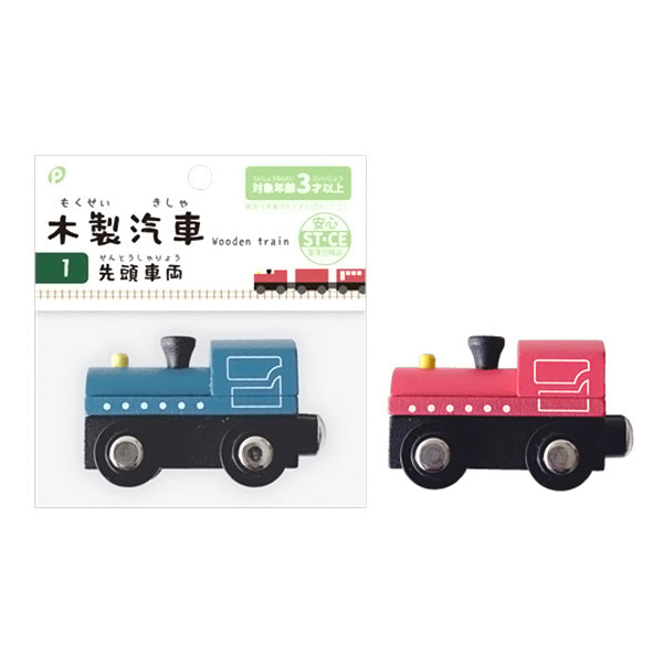 【まとめ買い】木製汽車 先頭車両 0894/339396