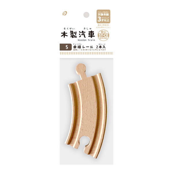 【まとめ買い】木製汽車 曲線レール2本入 0894/339402