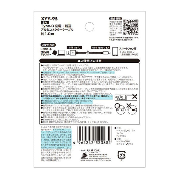 【まとめ買い】3A Type-C充電転送アルミコネクターケーブル 1.0m 9001/339427