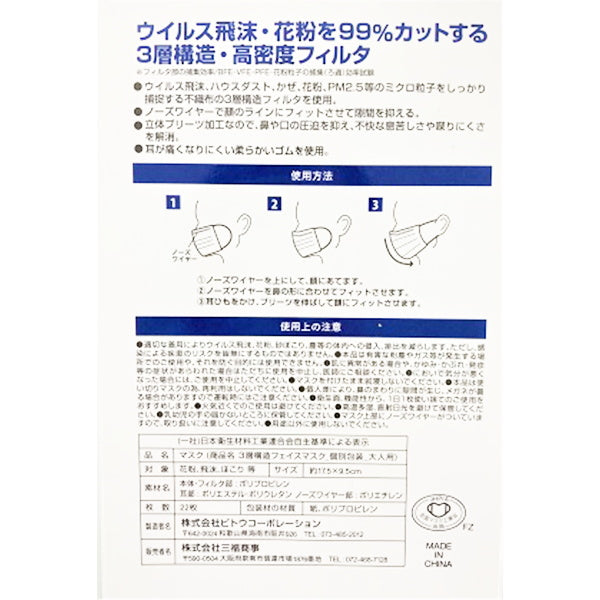 【まとめ買い】不織布マスク 22枚 個包 大人用 1855/339464