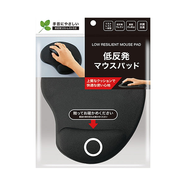 【まとめ買い】低反発マウスパッド 0775/339514