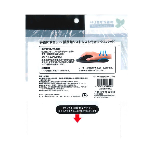 【まとめ買い】低反発マウスパッド 0775/339514