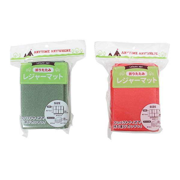 まとめ買い】折りたたみレジャーマット 1人用 縦27.5cm×横38.5cm×厚み